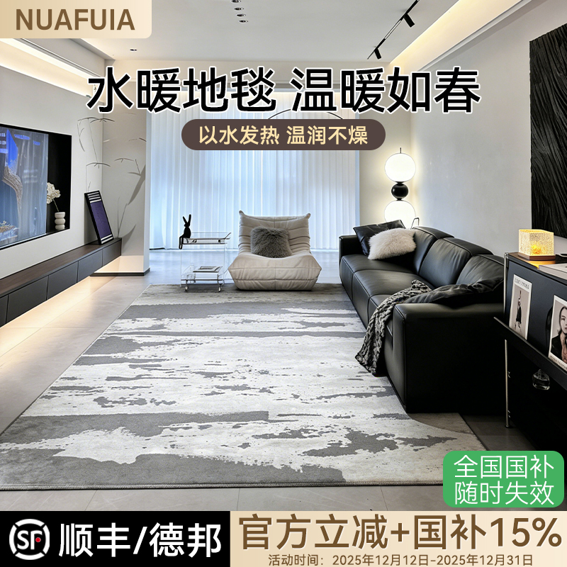 水暖地垫地毯电热地毯可拆洗防水