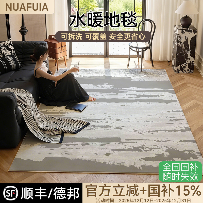 地暖毯水暖加热地垫水循环地毯客厅卧室家用可覆盖免洗可拆卸除螨,生活电器,电热毯/电热垫/电热地毯,淘宝优惠券,粉丝福利购,淘宝优惠卷