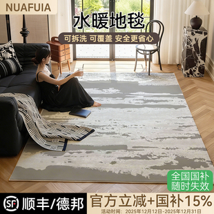 地暖毯水暖加热地垫水循环地毯客厅卧室家用可覆盖免洗可拆卸除螨