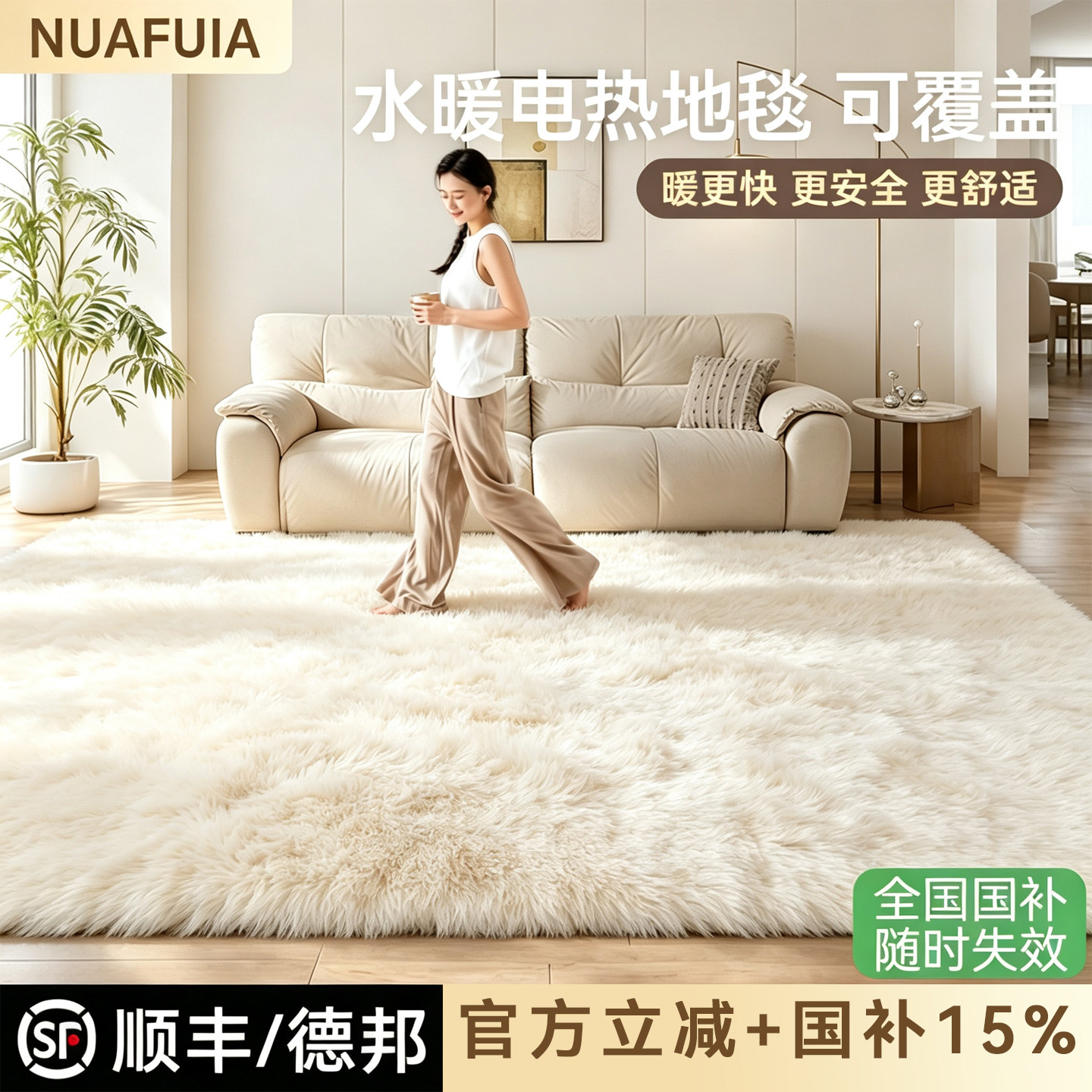 水暖地垫地毯电热地毯可拆洗防水