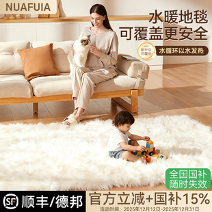 水暖电热地垫电热地暖毯新款客厅沙发卧室家用儿童发热垫可拆洗