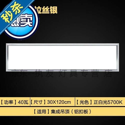 led集成吊顶灯铝扣板天花嵌入44式7600x6p00卫e生间工程平板灯灯