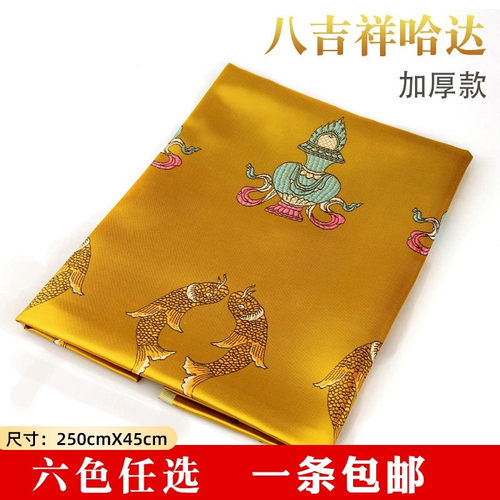 哈达藏族饰品蒙古族礼仪用品八吉祥结婚仿丝绸围巾加厚五色批量发
