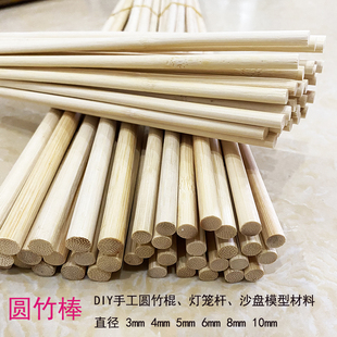 小圆棒DIY手工建筑模型材料竹木棒竹子圆木棍竹棒竹签细竹棍制作
