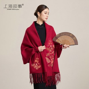 带袖子披肩围巾女士秋冬季2024新款刺绣外套妈妈复古旗袍红色披风