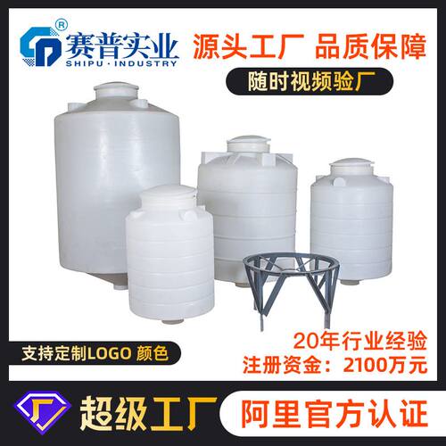 塑料锥底水箱特大号储水箱立式大容量水塔户外蓄水罐加厚PE塑料桶