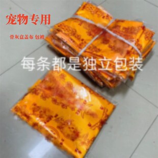 宠物往被印花被面被子莲花图案生咒黄色70*160cm包布陀盖布罗狗狗