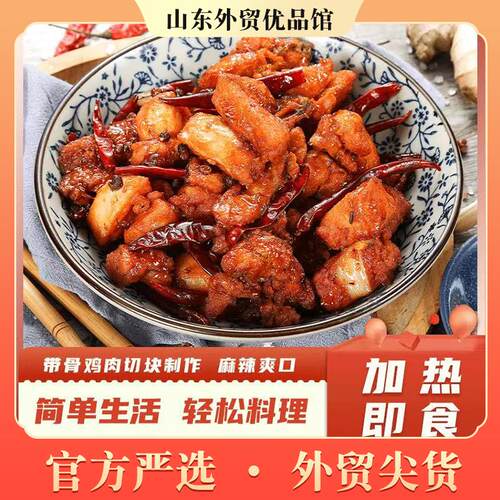 【外贸优品】春雪辣香鸡260g*4