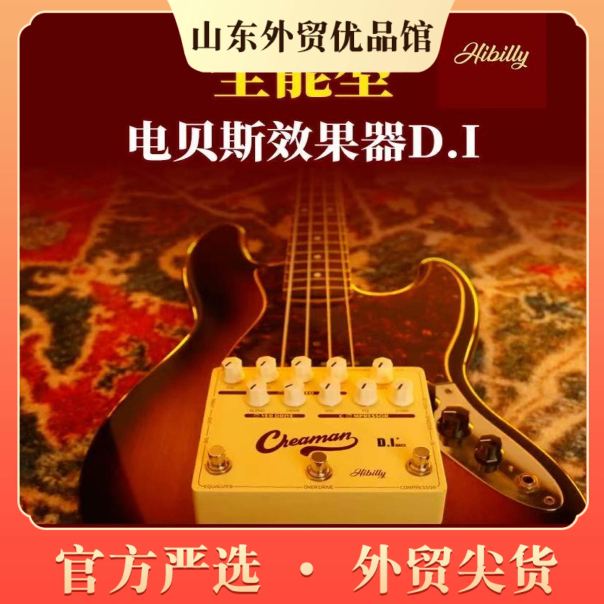 多功能音箱电贝斯盒综合单块器箱体模拟