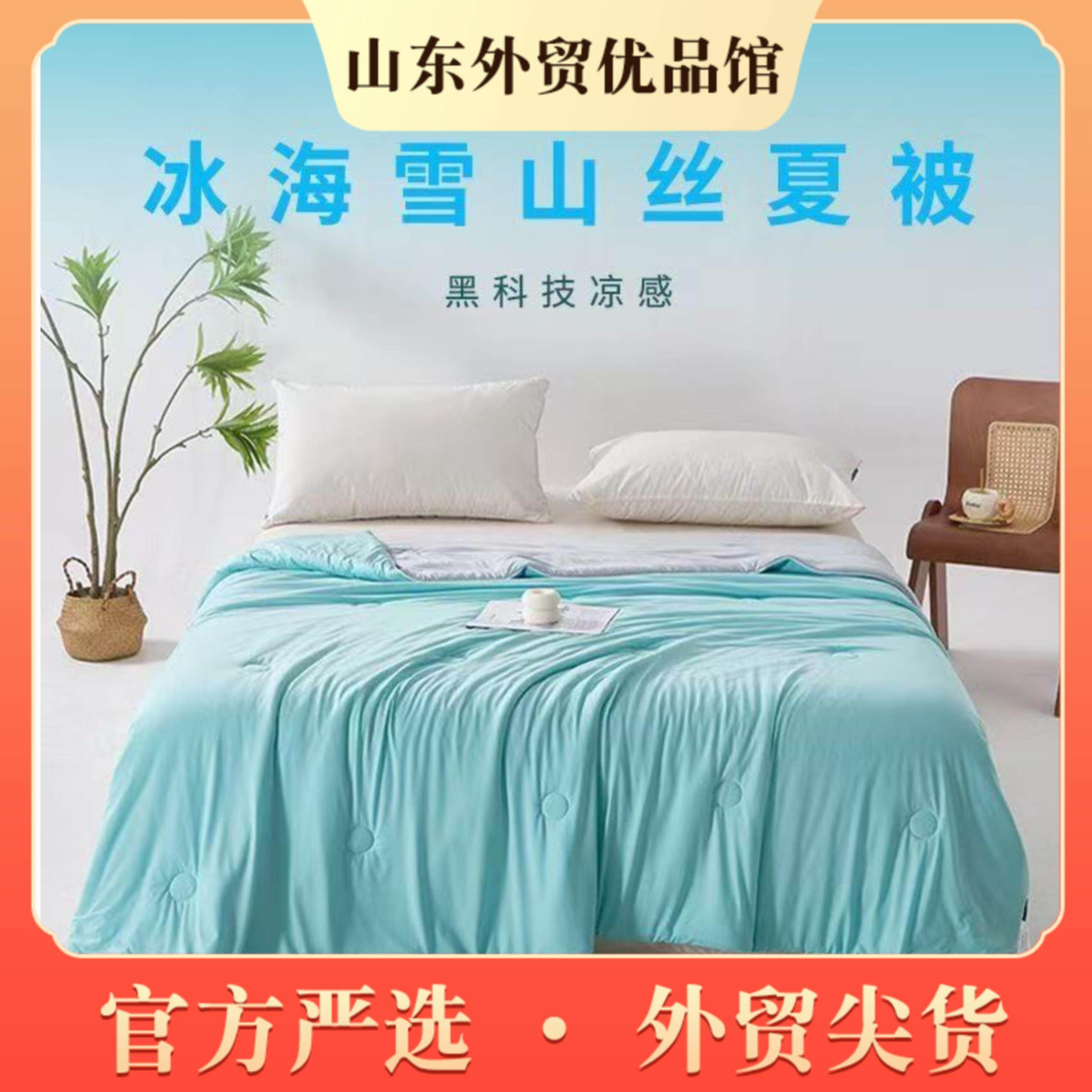 薄被床裙式夏季学生宿舍化纤被夏凉被欧式双面款凉感