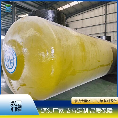 加油站柴油罐 sf双层汽油罐变压器油罐 50立方双层油罐生产厂家