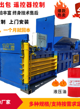 120吨卧式易拉罐液压打包机PLC控制废旧塑料瓶废品垃圾压缩机视频