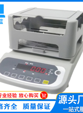经济型电子密度计DK-300 固体密度高精度天平测试仪比重计现货