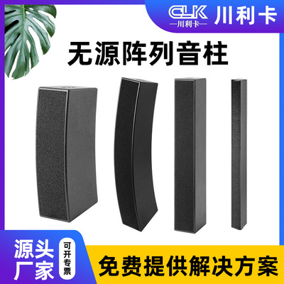 系统阵列音柱大功率专业音响会议专用音柱音箱会议室户外线阵音柱