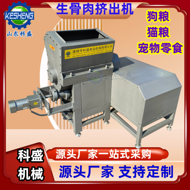 宠物冻干挤出机 不锈钢狗粮猫粮成套设备 生骨肉挤出机,农机/农具/农膜,林业机械,淘宝优惠券,粉丝福利购,淘宝优惠卷