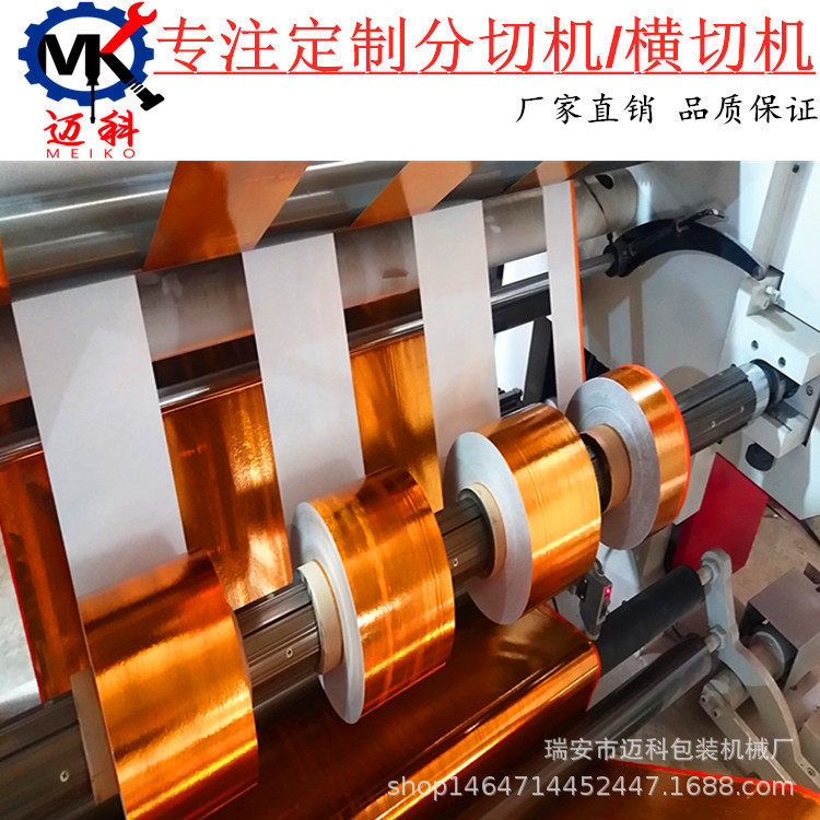 卷筒烫金纸分切机 电脑高速立式离型纸分条机 无尘纸分切复卷机,五金/工具,车床,淘宝优惠券,粉丝福利购,淘宝优惠卷