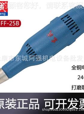东成S1J-FF-25B电磨抛光内磨机多功能打磨雕刻磨具东城电动工具