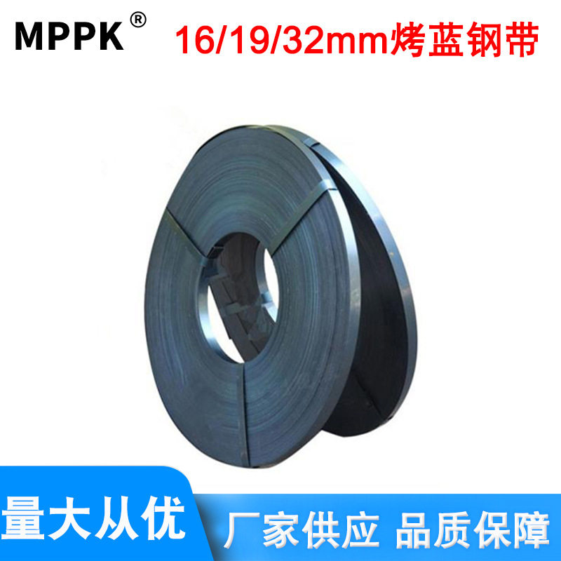钢带铁皮打包带 烤蓝包装带 打包机用带16 19 25 32宽50KG,包装,打包带,淘宝优惠券,粉丝福利购,淘宝优惠卷