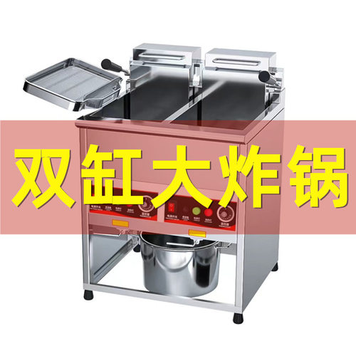 立式电炸炉商用炸鸡锅油炸炉单双缸恒温电热薯条大容量鸡排油炸机