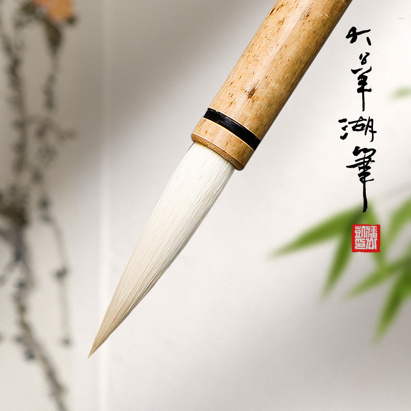 大公羊湖笔细嫩光峰纯羊毫书法毛笔传统老师傅手工制成人专用中锋长锋行书隶书小篆篆书行楷专业级手写软毛笔,文具电教/文化用品/商务用品,毛笔,淘宝优惠券,粉丝福利购,淘宝优惠卷