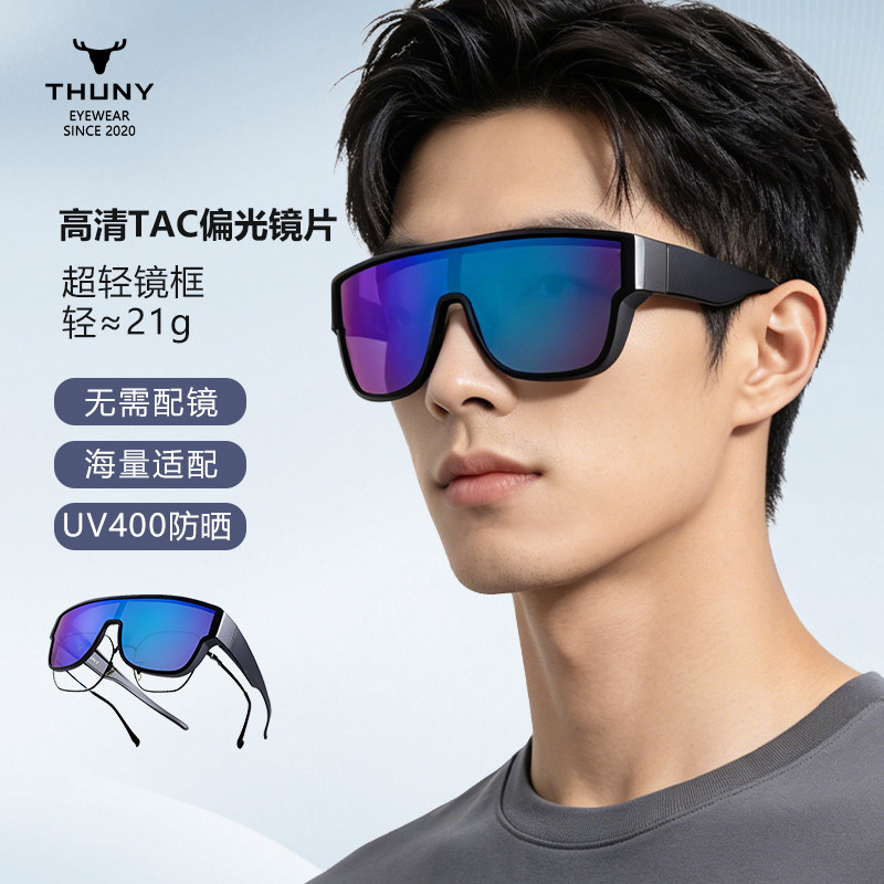 THUNY太阳眼镜套镜男女款TAC镜片可套近视镜防紫外线驾车偏光开车