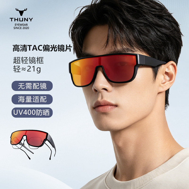 THUNY太阳眼镜套镜男女款TAC镜片可套近视镜防紫外线驾车偏光开车