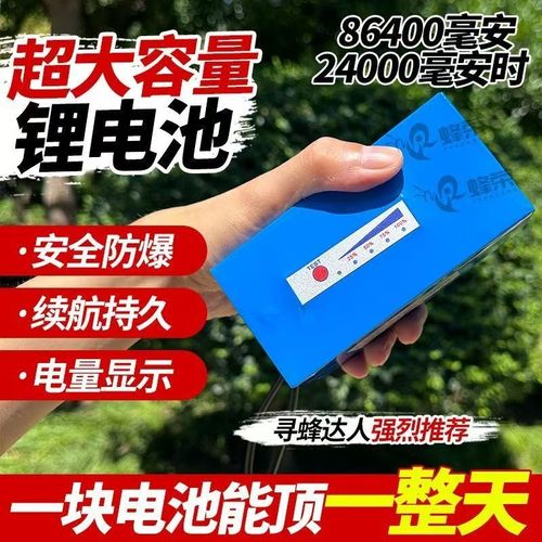 防蜂服马蜂服配件电池炼接风扇大容量12V锂电池续航可循环充电