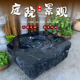 天然石雕黑山石水钵庭院流水景观日式 喷泉造景石盆户外园林流水池