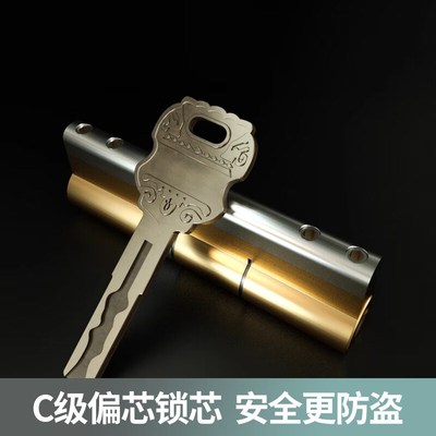 锁芯防盗门超C级锁芯通用型家用老式入户门铁门大门更换锁心叶片B