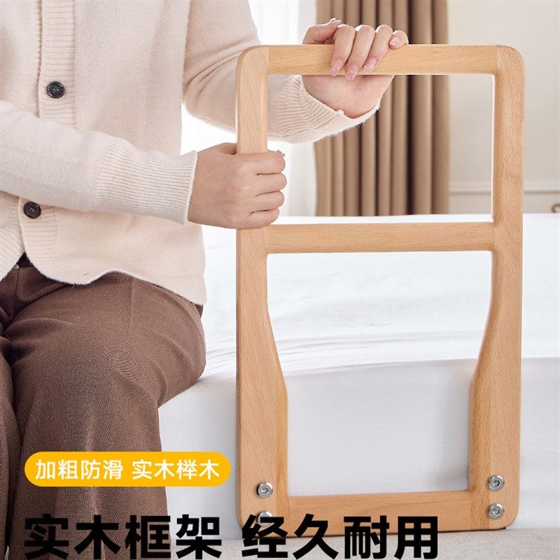 老人床边扶手助起辅助器家用实木防摔神器床上护栏孕妇起床助力,住宅家具,适老助起用具,淘宝优惠券,粉丝福利购,淘宝优惠卷