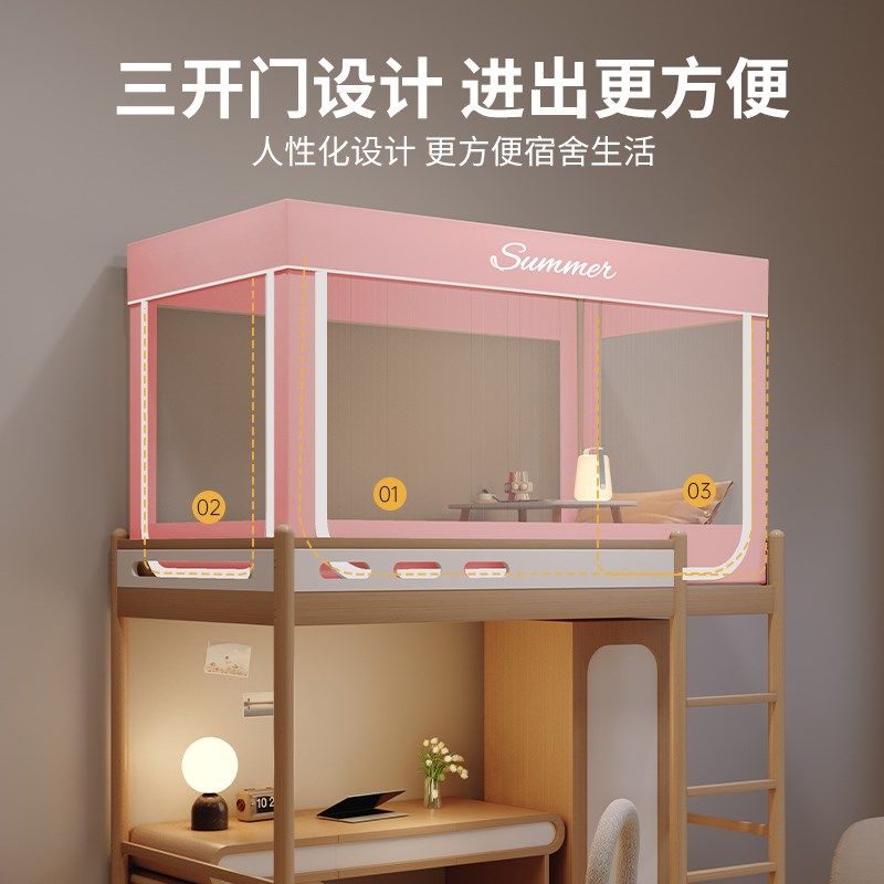 初高中学生宿舍蚊帐单人床0.9米可伸缩支架寝室上下铺专用蒙古包8