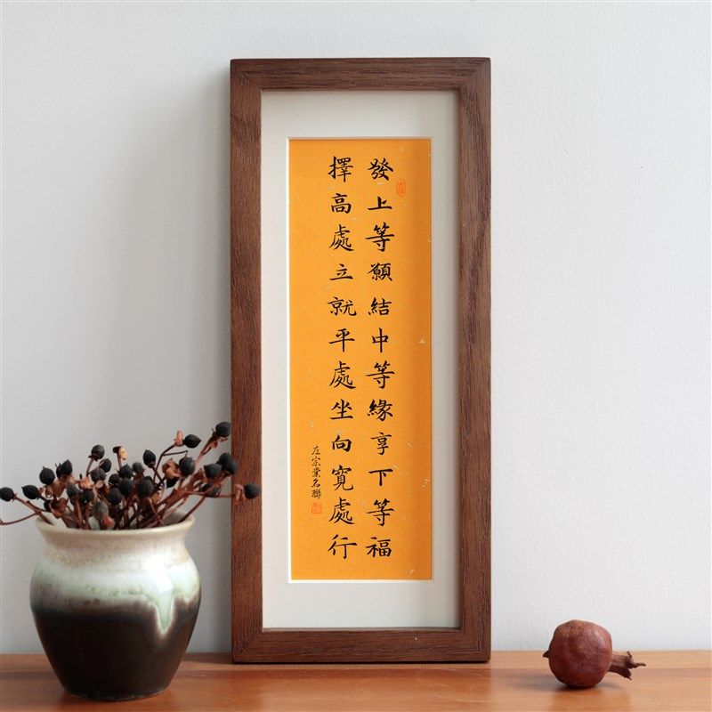 发上等愿书法字画摆台摆件实木相框简约挂画现代新中式座右铭定制
