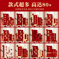 乔迁之喜新居场景布置迎宾牌kt板装饰搬家新房入宅仪式摆件用品