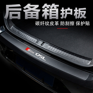 2021款奥迪Q5L后护板新Q5L改装汽车后备箱门槛条后尾箱防护装饰贴
