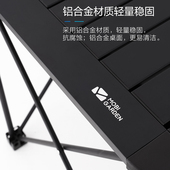 牧高笛户外露营铝合金折叠桌超轻便携式 野外露营车载轻量大小桌子