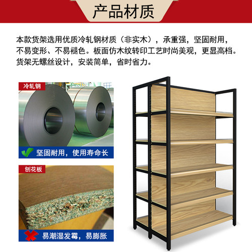 锦纳挂钩挂篮服装架冷轧钢转印木纹色超市多功能展示架储物架多款