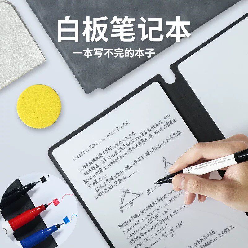 【下单立减30】白板笔记本A5便携可擦写桌面记事留言板写字Y02