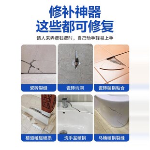 木纹砖修复膏瓷砖破损釉面陶瓷油漆坑洞裂缝隙地砖遮丑无痕修补胶