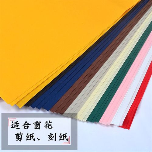 剪纸刻纸专用彩色双面宣纸十色五色多尺寸A3A4四尺正方形剪纸用纸