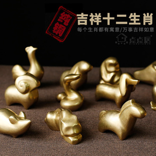创意可爱黄纯铜12十二生肖全套小号摆件鼠牛虎兔龙蛇马羊猴鸡狗猪