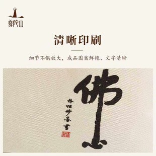 普陀山网红包佛心墙帆布袋大容量单肩手提包印象普陀心经网红墙单