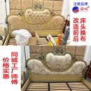 同城沙发翻新换皮换布艺套修复改造维修保养欧式 换海绵垫上门服务