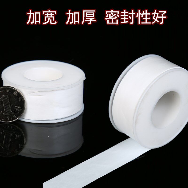 生料带密封带加厚加宽生胶带大卷20米水暖工程专用止水带100卷1箱