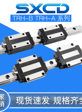 国产直线导轨滑轨滑块 TRH/TRS/HGH/HGW15 20 25 30 45CA CC B A