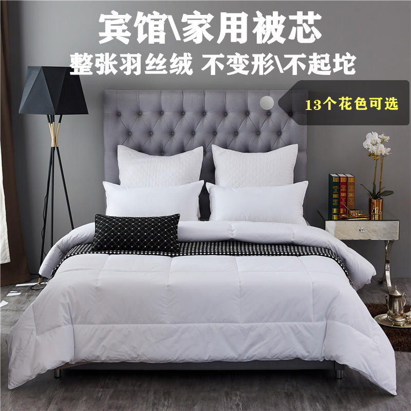 宾馆酒店民宿白色空调夏凉被芯空调被厚春秋被冬被子单双人丝棉褥,床上用品,化纤被,淘宝优惠券,粉丝福利购,淘宝优惠卷