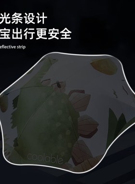 法国coolable儿童雨伞晴雨两用防晒遮阳伞小学生男女孩幼儿园宝宝