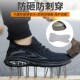 透气超轻便软底防砸防刺穿钢头绝缘老保工地工作 士夏季 劳保鞋 男款
