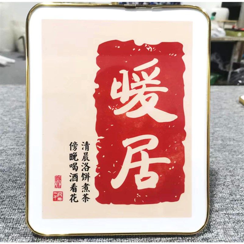 平安喜乐相框客厅玄关摆件书法字画创意入户门口十寸摆台照片定制,家居饰品,装饰摆件,淘宝优惠券,粉丝福利购,淘宝优惠卷