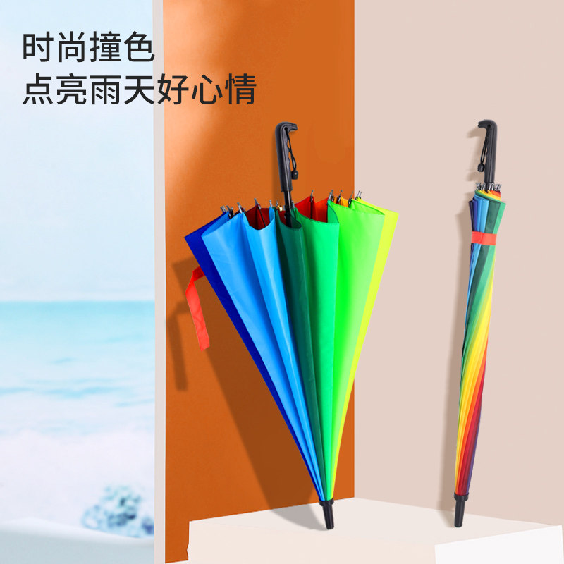 16骨彩虹伞雨伞长柄直杆抗风加大加固可定制印logo广告伞订制定做