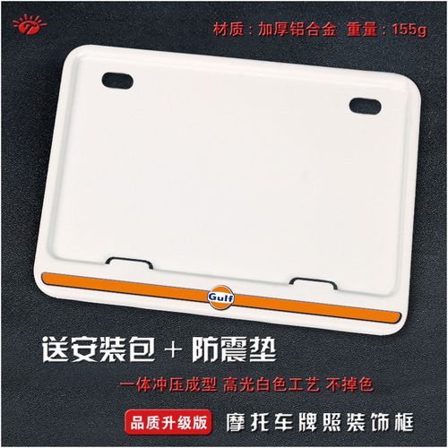 摩托车牌照框车牌架踏板车通用后尾牌边框碳纤维纹新交规加厚实心